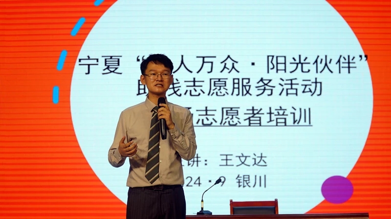 志愿者培訓(xùn).jpg
