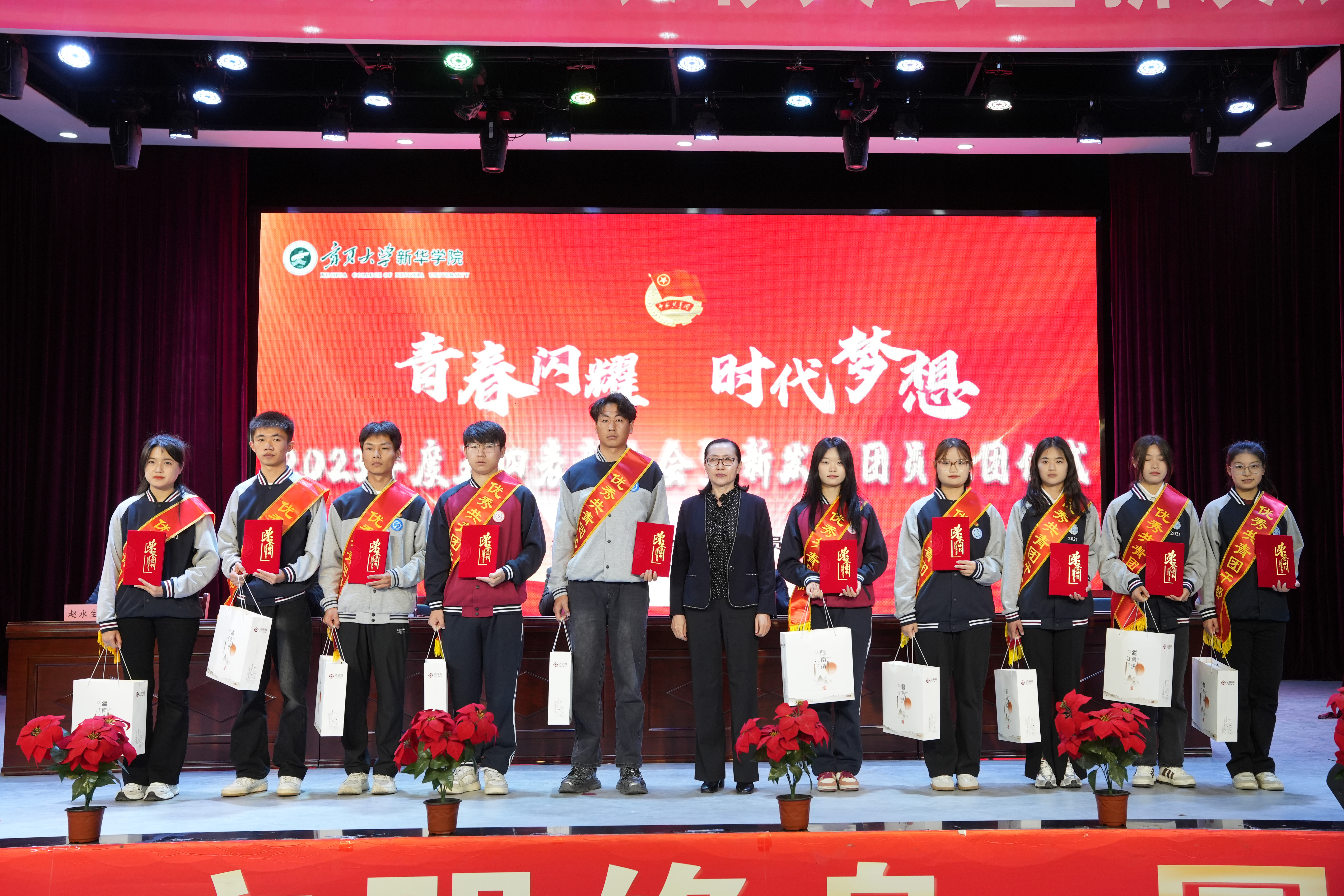 頒獎(jiǎng)-優(yōu)秀共青團(tuán)干部（學(xué)生）.jpg