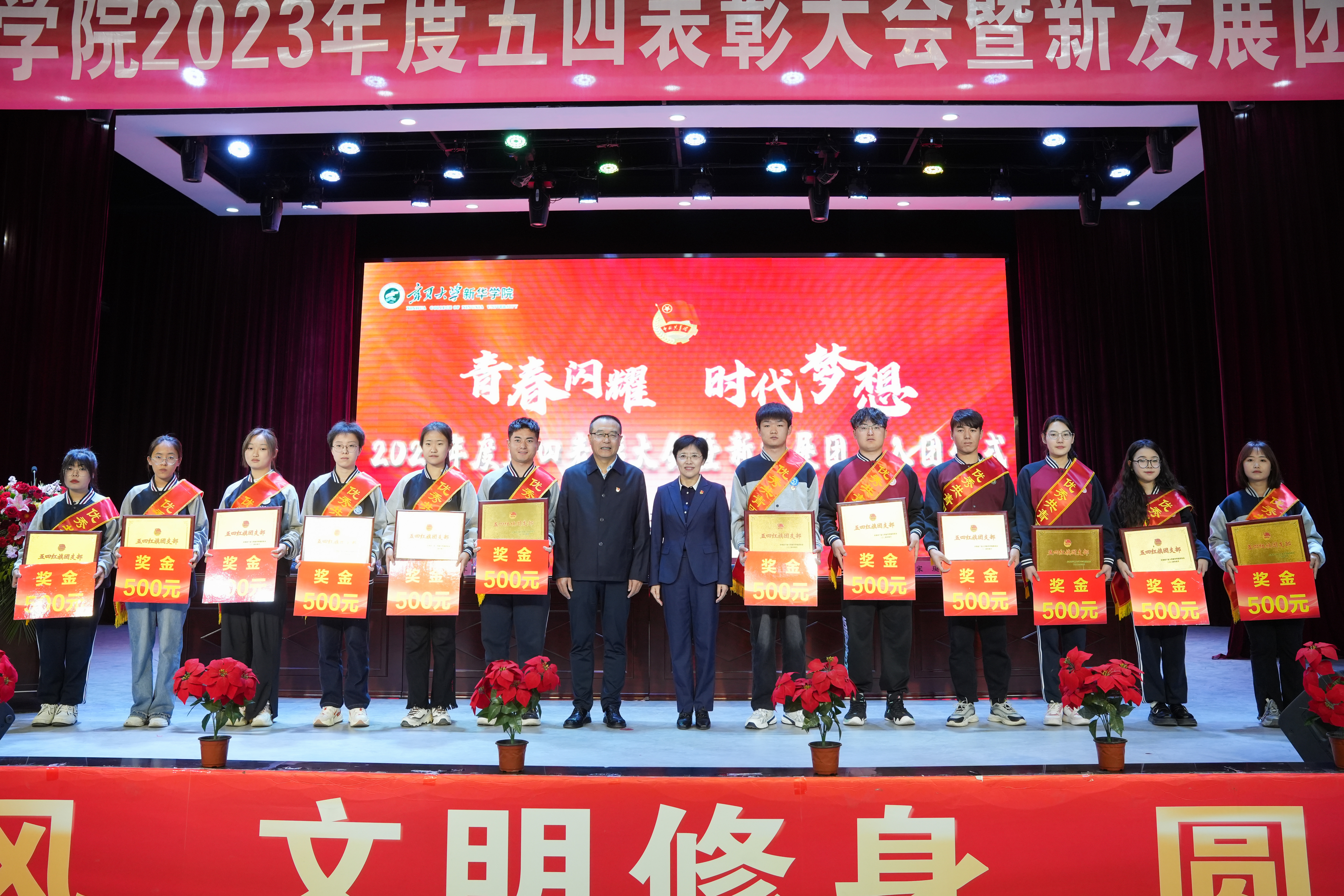 頒獎(jiǎng)-五四紅旗團(tuán)支部.jpg