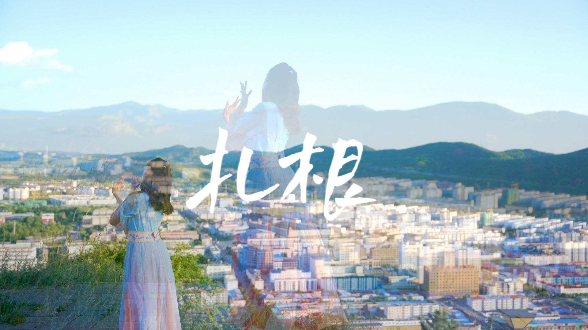 乙組微電影《扎根》.jpg