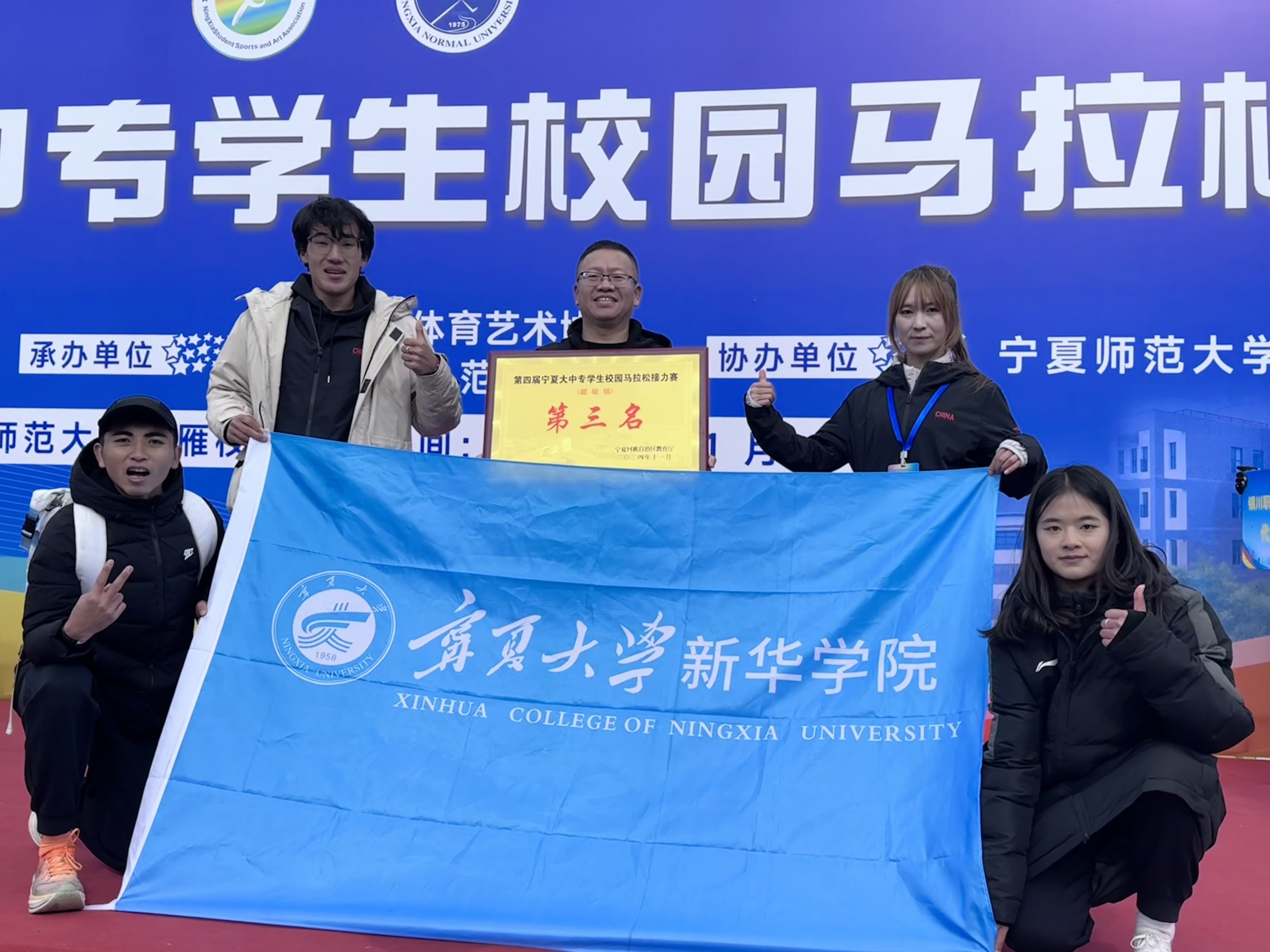 馬拉松接力賽照片.jpg