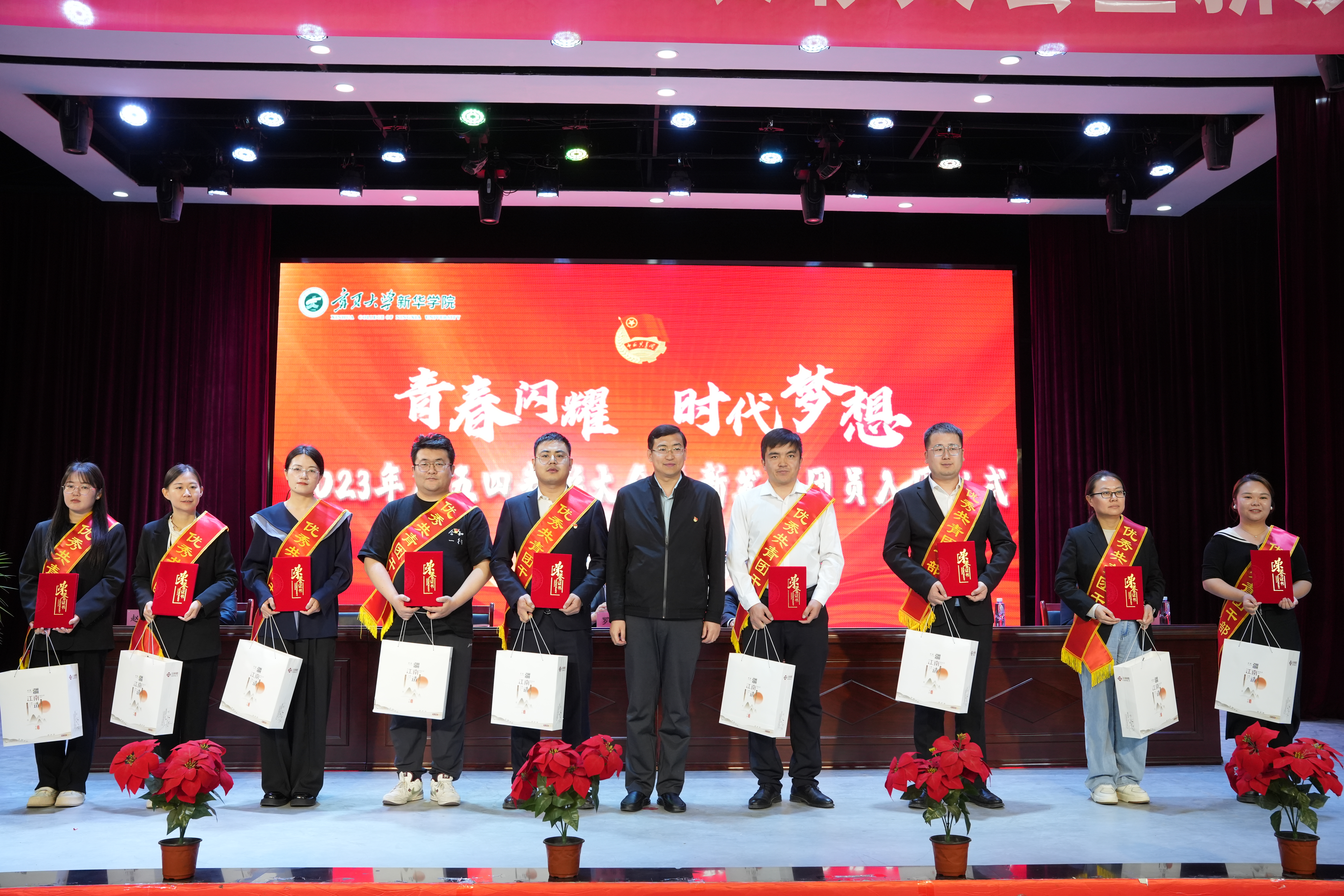 頒獎(jiǎng)-優(yōu)秀共青團(tuán)干部（教師）.JPG
